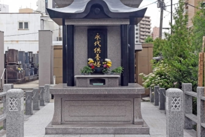 永代供養