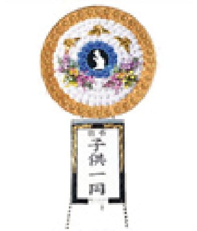 生花・花環