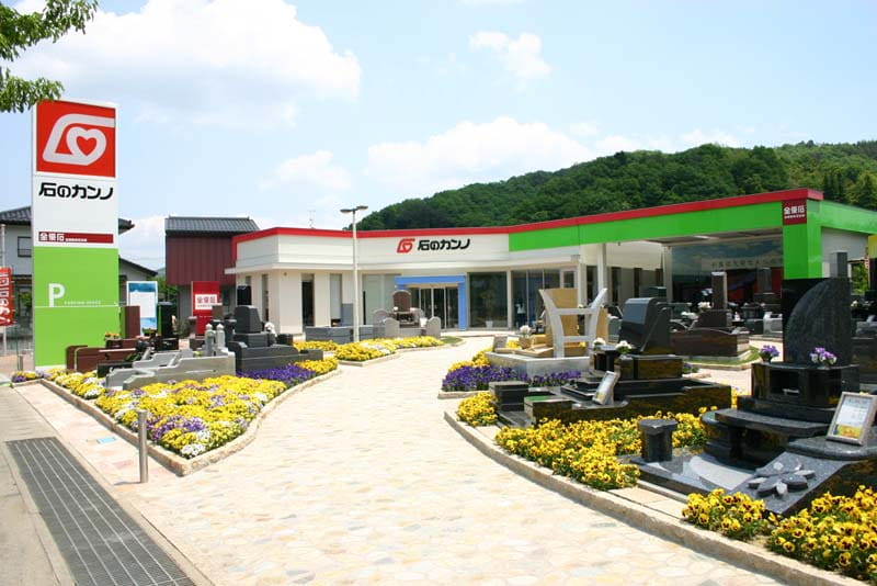 本店（福島市）
