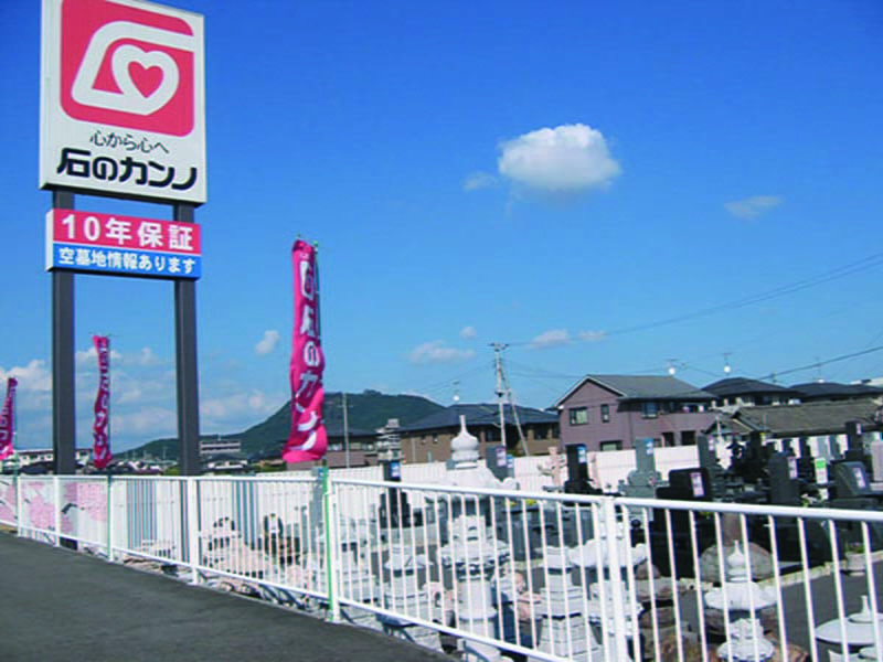 福島西店
