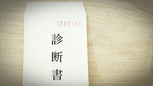 死亡診断書