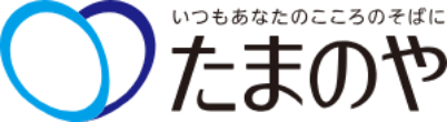 たまのや