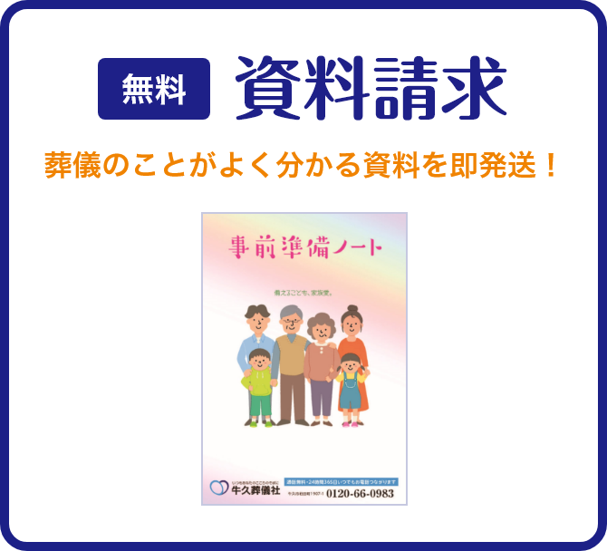 資料請求