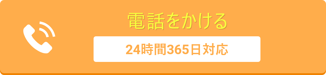 電話をかける