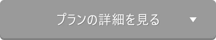 式場の詳細を見る