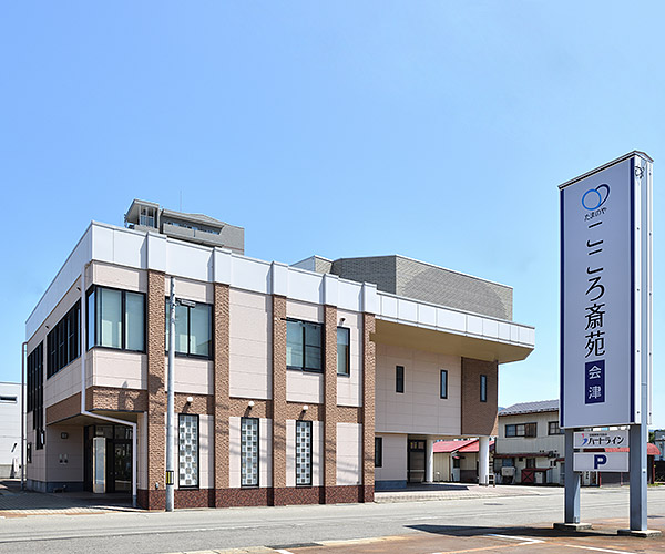 たまのやこころ斎苑