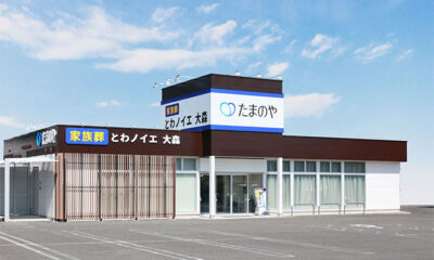 とわノイエ 大森