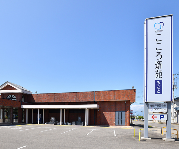 式場