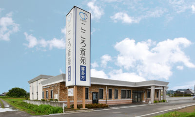 こころ斎苑 喜多方