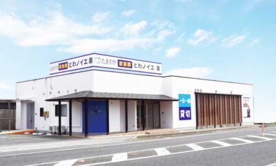 とわノイエ 泉