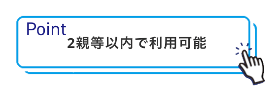 2等身以内で利用可能